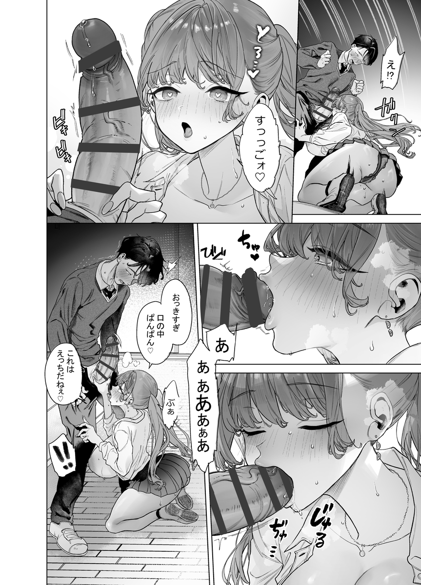 【エロ漫画】エロ同人大好きオタク君と巨根好きドMギャルの関係にドキドキが止まらな エロ漫画 - 28