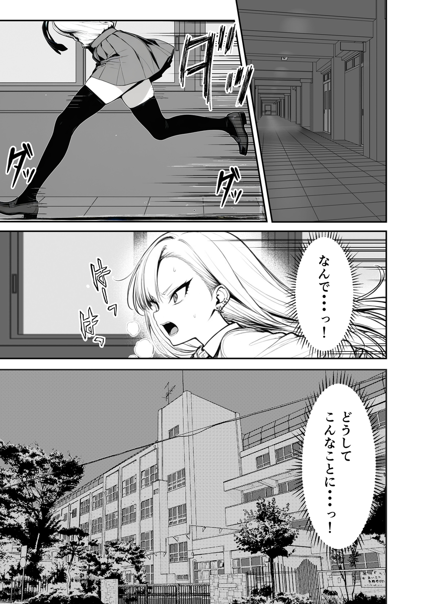 【えろまんが】復讐エッチが痛快すぎる！俺を虐めた女達を自慢のアソコでわからせてや エロ漫画 - 1