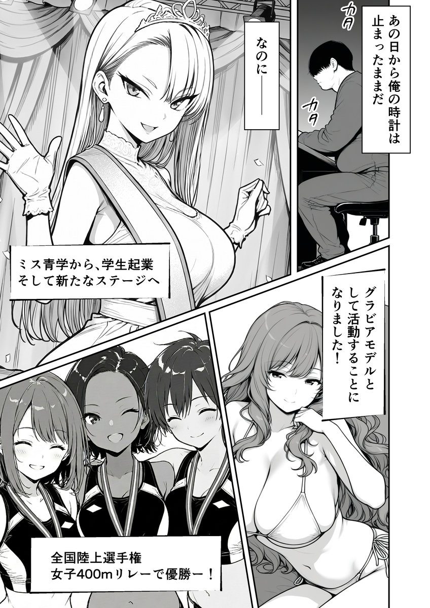 【えろまんが】復讐エッチが痛快すぎる！俺を虐めた女達を自慢のアソコでわからせてや エロ漫画 - 9