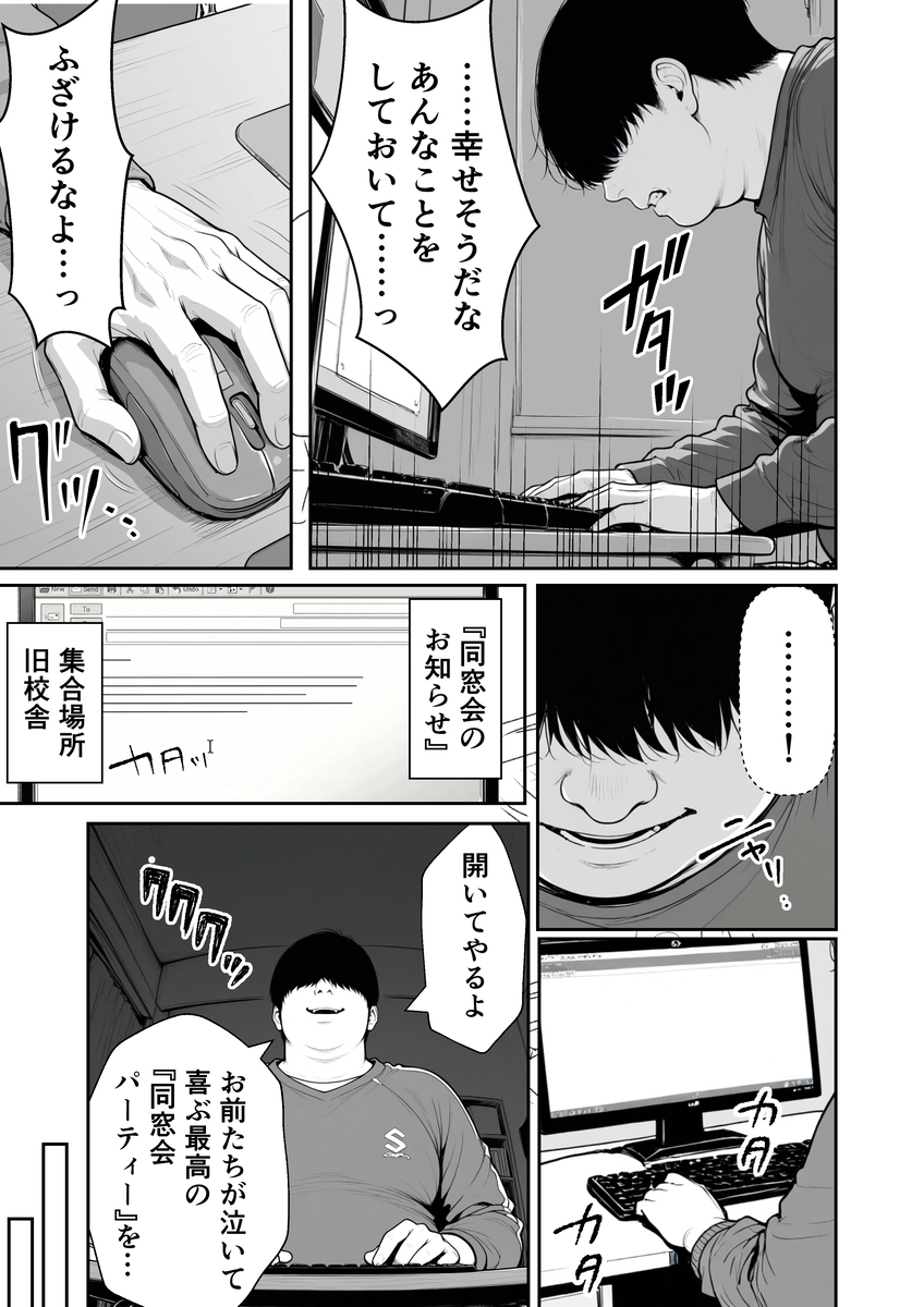 【えろまんが】復讐エッチが痛快すぎる！俺を虐めた女達を自慢のアソコでわからせてや エロ漫画 - 10