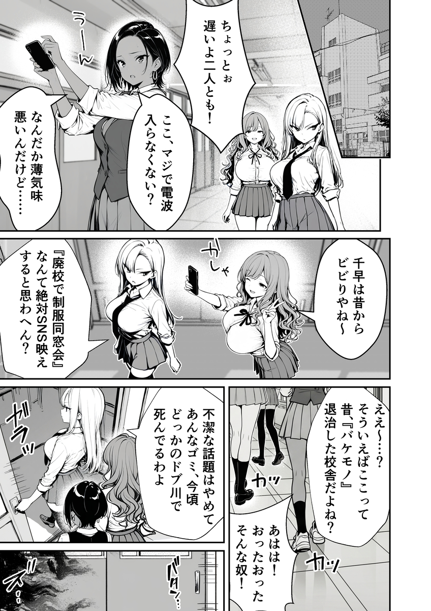 【えろまんが】復讐エッチが痛快すぎる！俺を虐めた女達を自慢のアソコでわからせてや エロ漫画 - 11