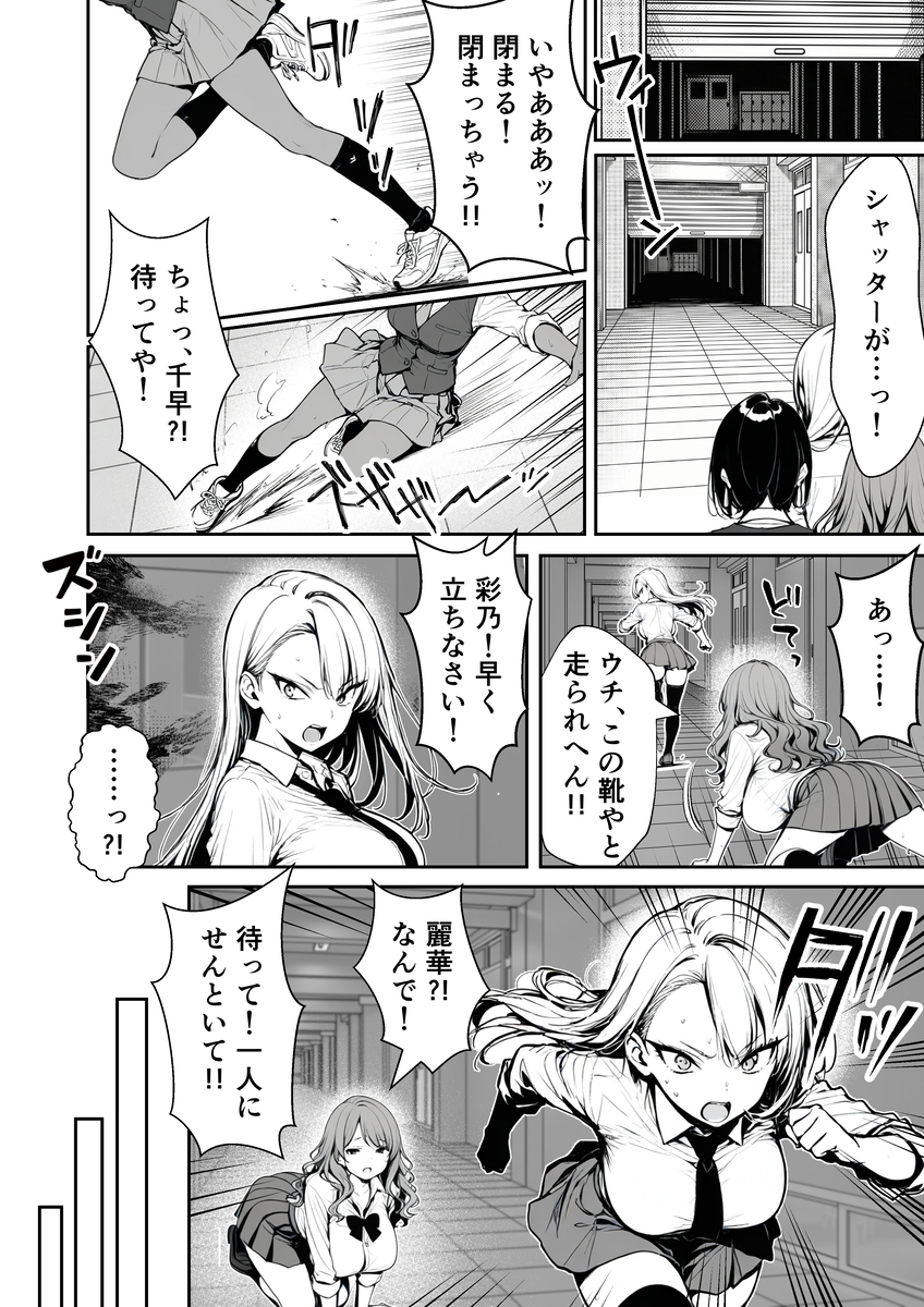 【えろまんが】復讐エッチが痛快すぎる！俺を虐めた女達を自慢のアソコでわからせてや エロ漫画 - 14