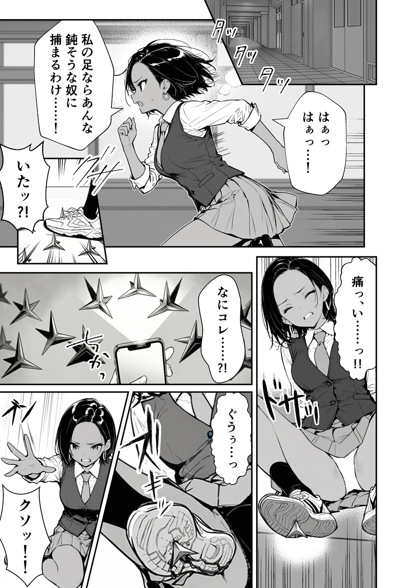 【えろまんが】復讐エッチが痛快すぎる！俺を虐めた女達を自慢のアソコでわからせてや エロ漫画 - 15