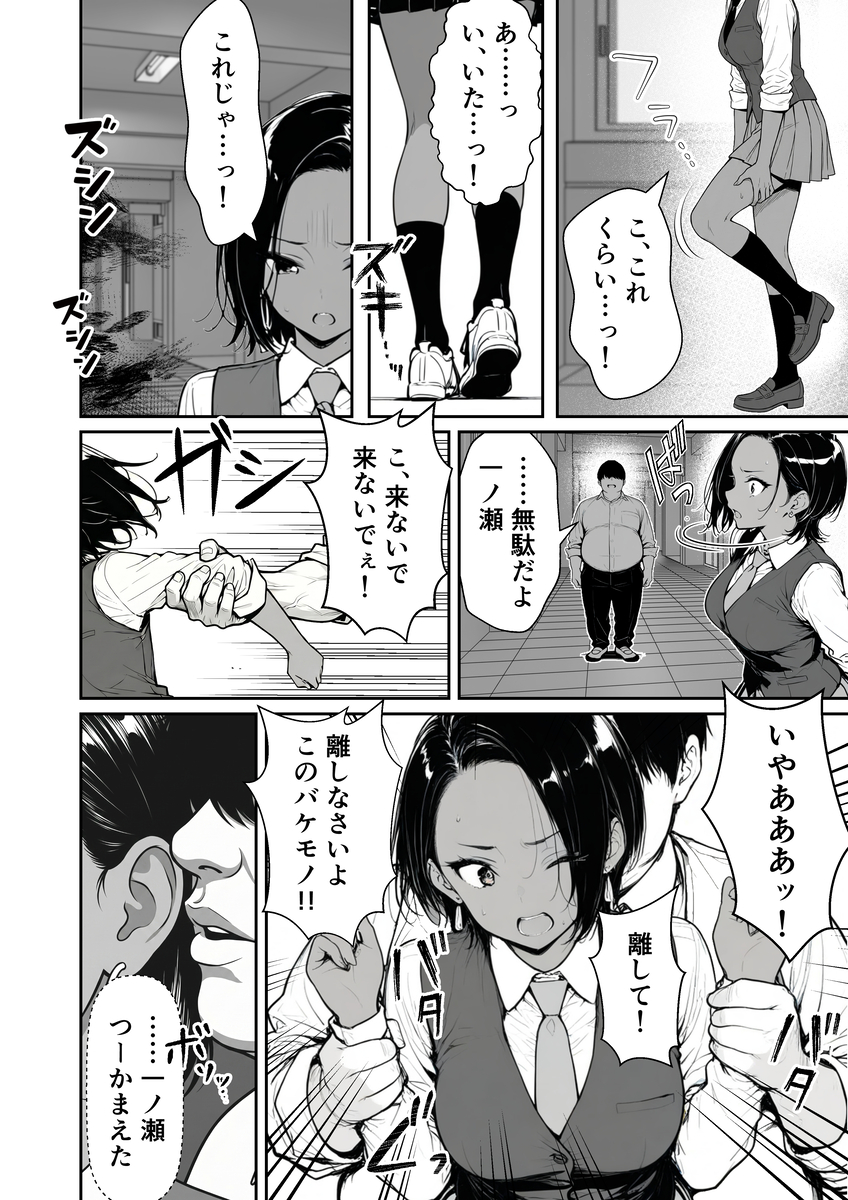 【えろまんが】復讐エッチが痛快すぎる！俺を虐めた女達を自慢のアソコでわからせてや エロ漫画 - 16