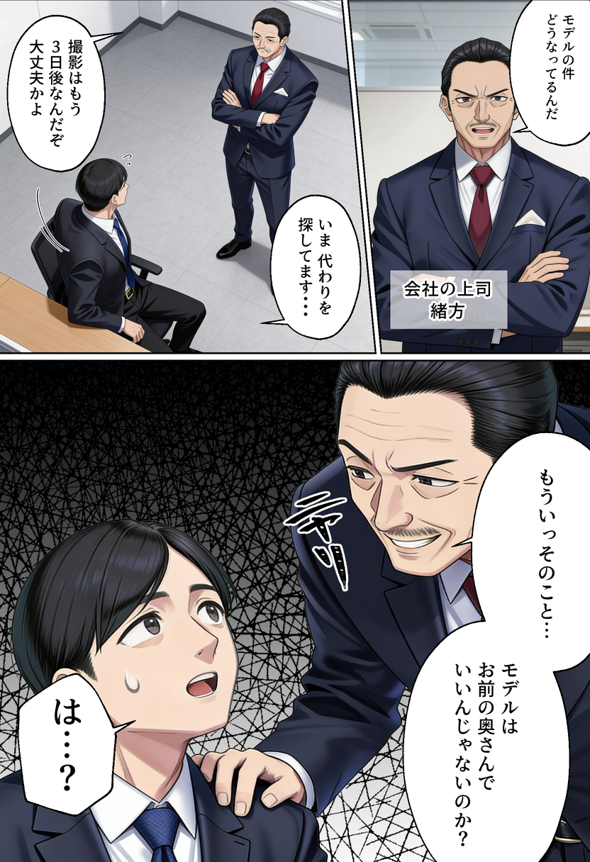 【えろまんが】下着モデルのお仕事って結局こういう流れになってしまうのか… エロ漫画 - 5
