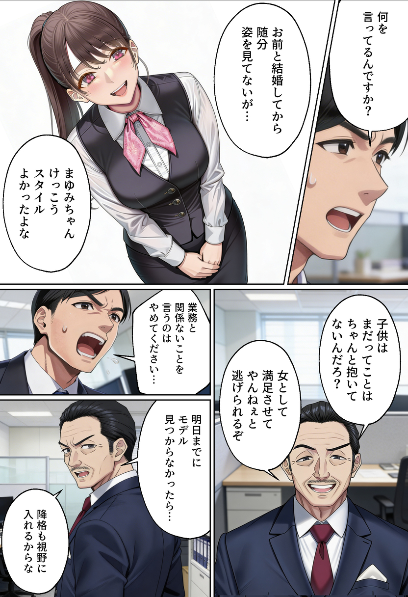 【えろまんが】下着モデルのお仕事って結局こういう流れになってしまうのか… エロ漫画 - 6