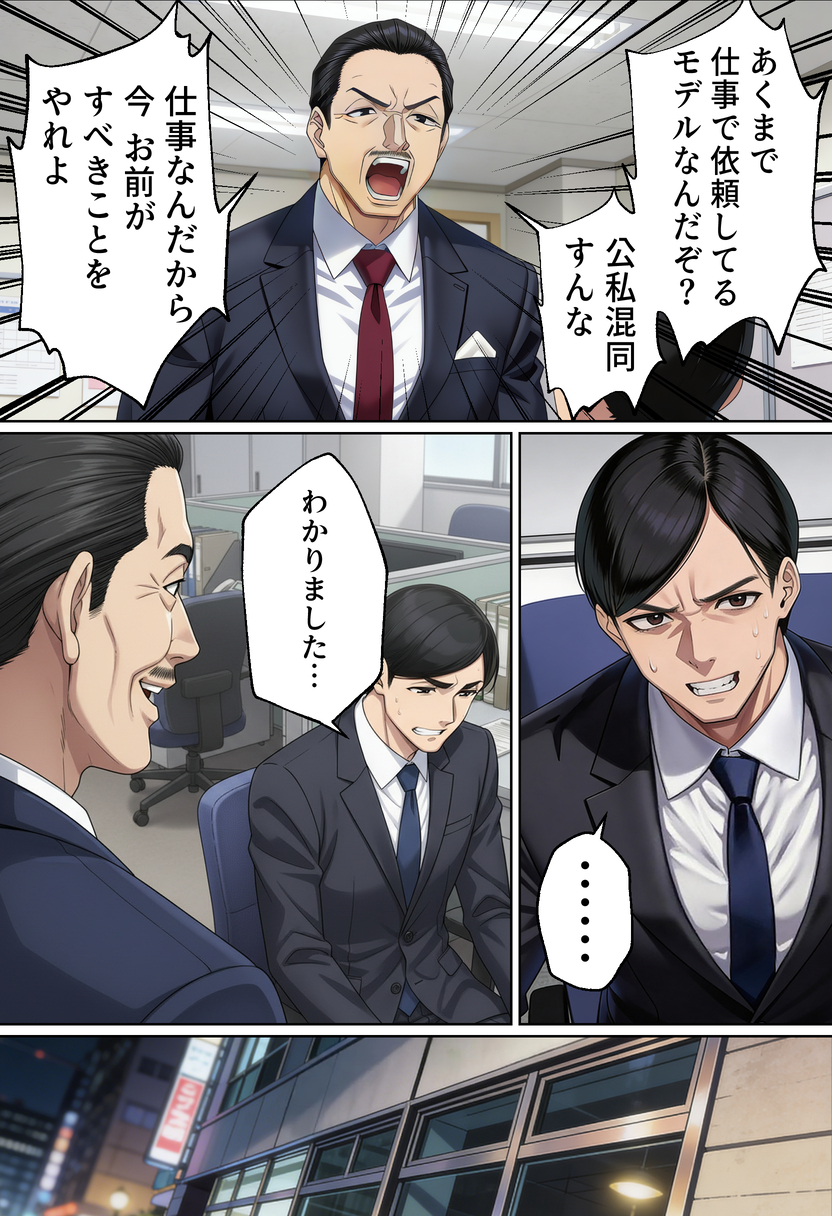 【えろまんが】下着モデルのお仕事って結局こういう流れになってしまうのか… エロ漫画 - 10