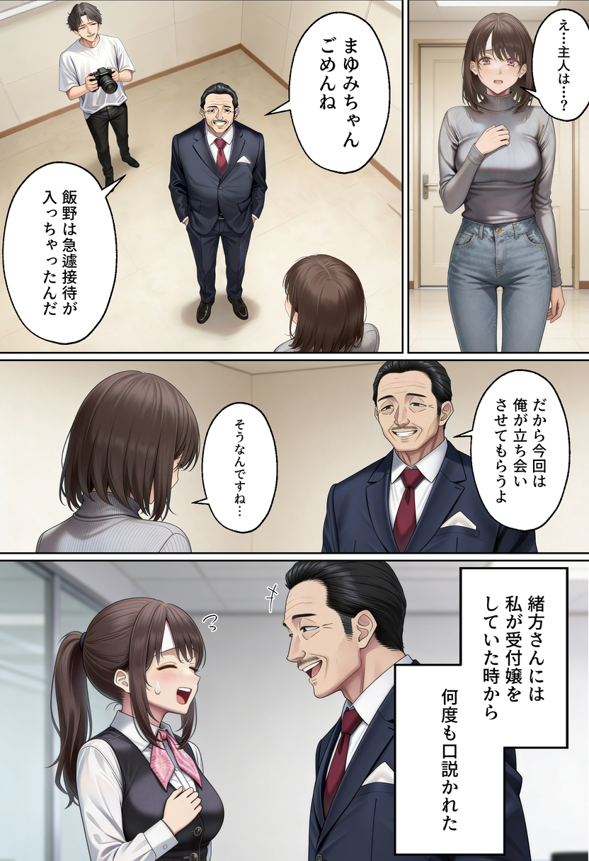 【えろまんが】下着モデルのお仕事って結局こういう流れになってしまうのか… エロ漫画 - 11