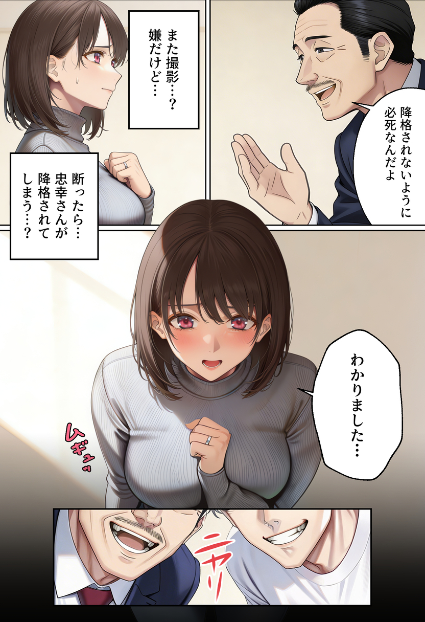 【えろまんが】下着モデルのお仕事って結局こういう流れになってしまうのか… エロ漫画 - 27